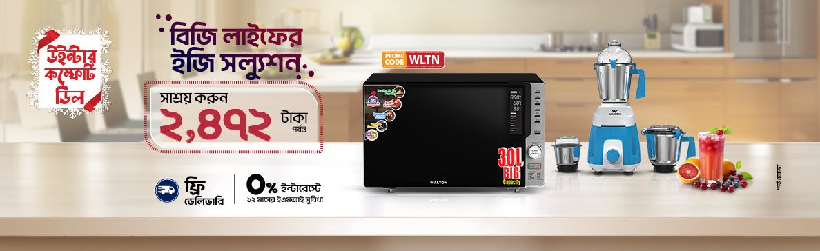 Electronics Haat promo