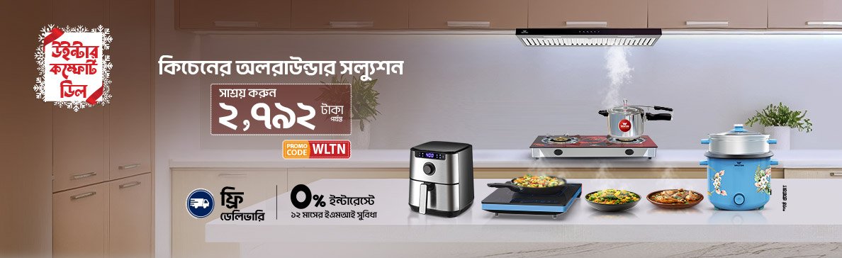 Electronics Haat promo